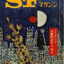 SF Magazine 1963-06