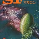 Cover by Kazuaki Saito.